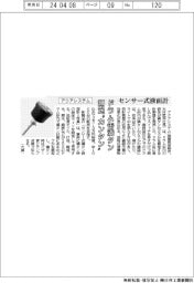 アクアシステム、センサー式液面計 ドラム缶満タン、測定”カンタン”