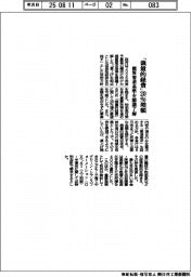 「裁量的経費」２０％増額　概算要求基準を閣議了解　