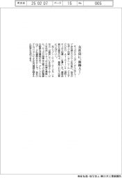 サッポロＨＤ、全社員に“相棒ＡＩ”