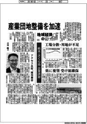 地域経済の今（１５）栃木・さくら市の企業誘致 産業団地整備を加速