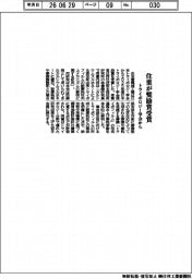 住重がトライボロジー学会から奨励賞受賞