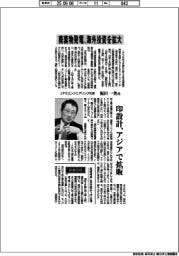 インタビュー／ＪＦＥエンジニアリング社長・福田一美氏　廃棄物発電、海外投資を拡大