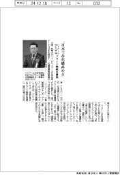 ハイアール日本地域、ブランド戦略再構築　「日本で存在感高める」