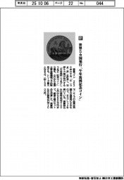 秦星コイン／世界５カ国発行　「午年馬図記念コイン」