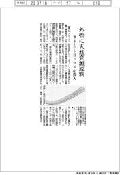 トヨックスが塩ビホース発売 外管に天然資源原料