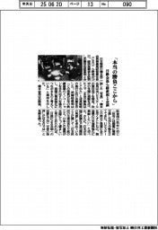 日鉄会長「本当の勝負ここから」　経産相と会談