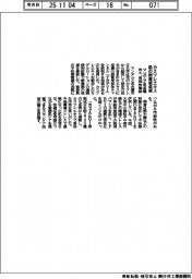 マンダムと名古屋市立大、カミツレエキスで肌の刺激感低減 有効性確認