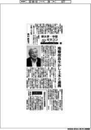 準大手・中堅ゼネコントップインタビュー（１０）不動テトラ社長・奥田真也氏