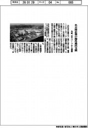丸紅、名古屋企業の海外進出支援　市やパーソルと連携