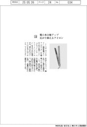 アイエヌイー／髪の水分量アップ　広がり抑えるアイロン