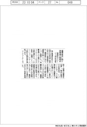 環境研など、循環経済に向け消費行動解析　