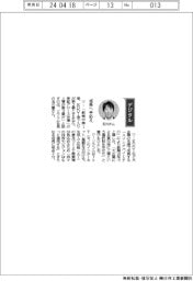 経営ひと言／ソラコム・玉川憲社長「成長へ手応え」
