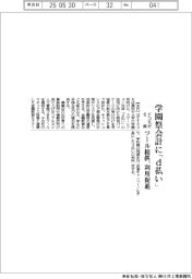 ドコモ、学園祭会計に「ｄ払い」　６県でツール提供