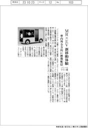 ソニーＧとヤマハ発、MR×EVで新移動体験　車内外全方向に映像配信