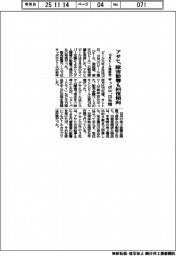 10月のビール類販売　アサヒ、障害影響も回復傾向　サッポロ、１３％増