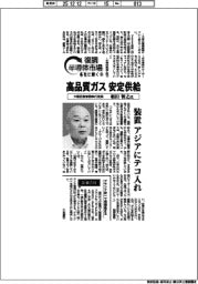 復調半導体市場　各社に聞く（１６）大陽日酸常務執行役員・相田智之氏　高品質ガス安定供給