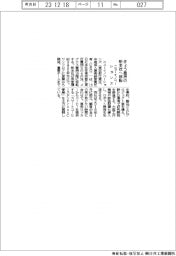 ニューイノベーションズ、きょう豊洲の新本社へ移転