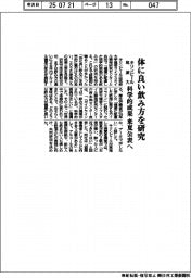 キリンビールと筑波大、体に良い飲み方を研究　科学的成果来夏公表へ