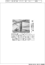 サンスターグループ/高保湿成分6種 しわ改善クリーム