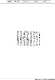 ジャパンマリンユナイテッド、LNGバラ積み船日本郵船に引き渡し