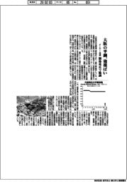 大阪の平鋼、強横ばい　メーカー・流通、販価是正で協調