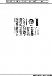 経営ひと言／トヨタアルバルク東京・林邦彦社長「文化発信拠点に」