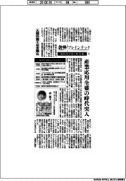 勃興ブレインテック　脳科学が拓く新市場（２）人類の飽くなき関心