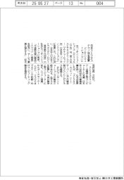 日本ストラタステクノロジー　「ペンギンソリューションズ」に社名変更　