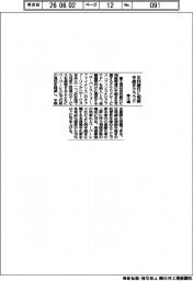 富士通、足利銀行に相続手続きクラウド