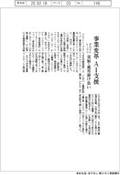 デロイトトーマツ、事業変革AI支援 実装・運用請け負い