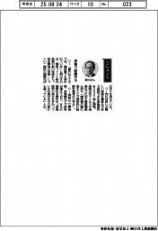 経営ひと言／関西ペイント・前川克彦執行役員「漆喰で絵画守る」