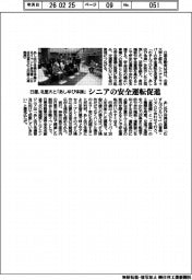 日産、北里大と「あしゆび体操」　シニアの安全運転促進