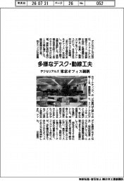 デクセリアルズ、東京オフィス刷新　多様なデスク・動線工夫