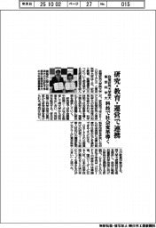 政策研究大学院大と東京科学大、研究・教育・運営で連携　科技で社会変革導く