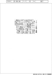 九電ドローンサービス　ドローン点検で提携