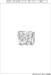 千葉県産振センター、脱炭素エネ新事業創出セミ