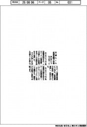 あいおいニッセイ同和損害保険、仮想空間で交通ルール学べるゲーム提供