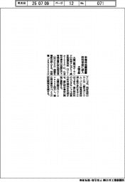 大陽日酸、半導体成膜装置を欧科学研に納入