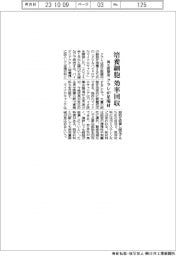 クラレが足場材　培養細胞効率回収　再生医療用