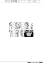 ミツカン、水平リサイクルで愛知・半田市と協定