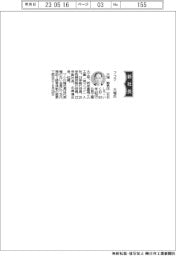 フコク、社長に大城氏