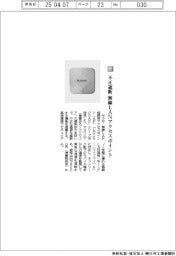 サクサ／不正遮断 無線ＬＡＮアクセスポイント