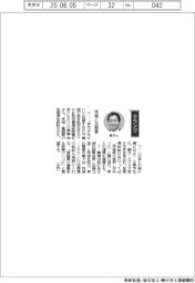 経営ひと言／姜秉浩エアロＫ航空ＣＥＯ「茨城と定期便」