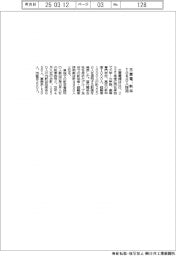 三菱電、新卒１０５０人採用