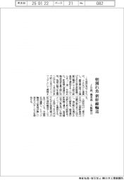 ＪＲ西、朝獲れ魚新幹線輸送　鹿児島－大阪即日