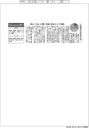 サステナブルデータ／４７都道府県の脱炭素化対策