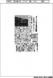 日本航空電子、受け口コネクター　ガイド付き効率配線