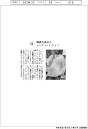 ストライプインターナショナル／機能性素材のメンズコート・シャツ