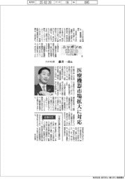 ニッポンの素材力 トップに聞く(5)カネカ社長・藤井一彦氏