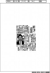埼玉県会議所連、川本会長が抱負　学校と連携し就職アピール